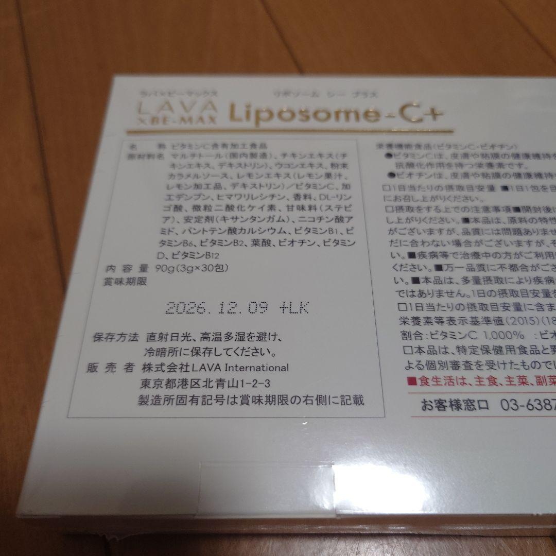 LAVA × BE-MAX Liposome-C+ ２箱