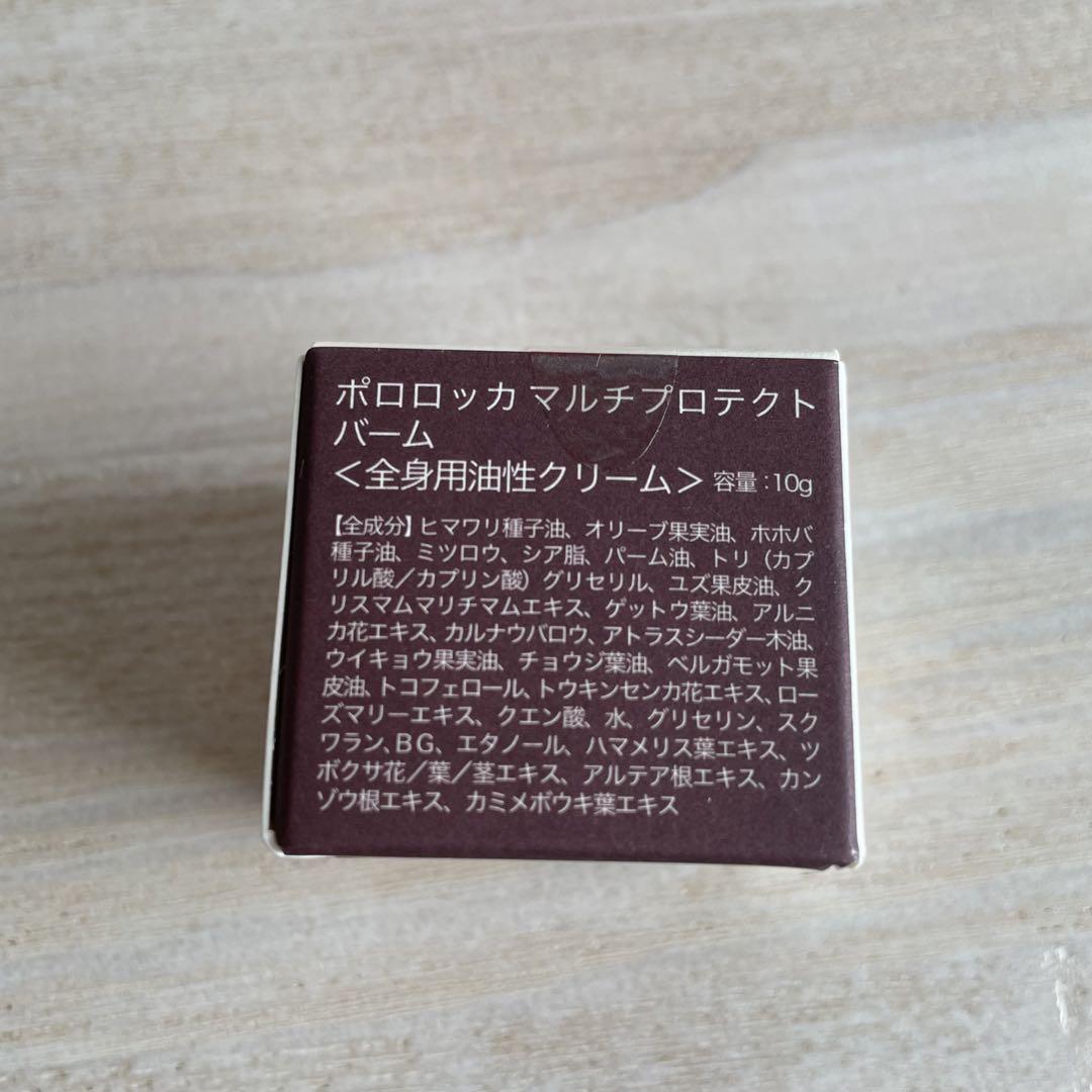 ポロロッカ ローション と マルチバーム 2点セット