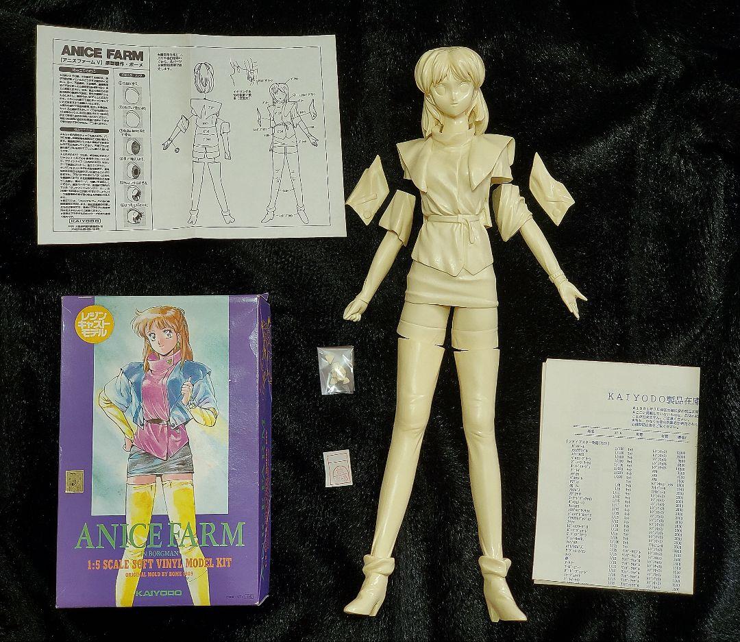 【1991年当時物】海洋堂☆ボーメ『アニスファーム V』限定レジンキャストキット