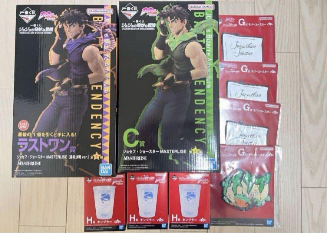 ジョジョの奇妙な冒険 ラストワン賞 フィギュア セット 1番くじ