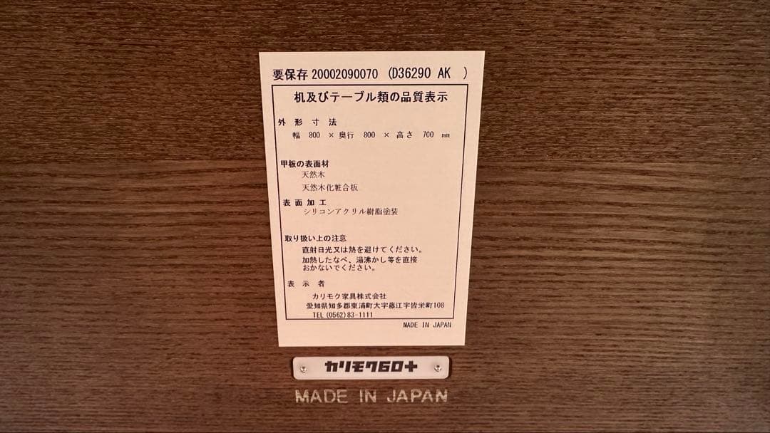 ダイニングテーブル800