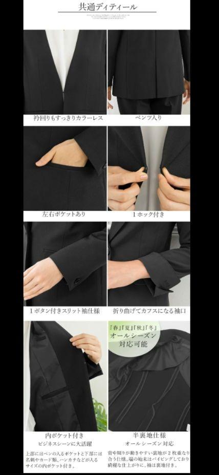 アッドルージュ　黒　Lサイズ　ノーカラージャケット　テーパードパンツセット