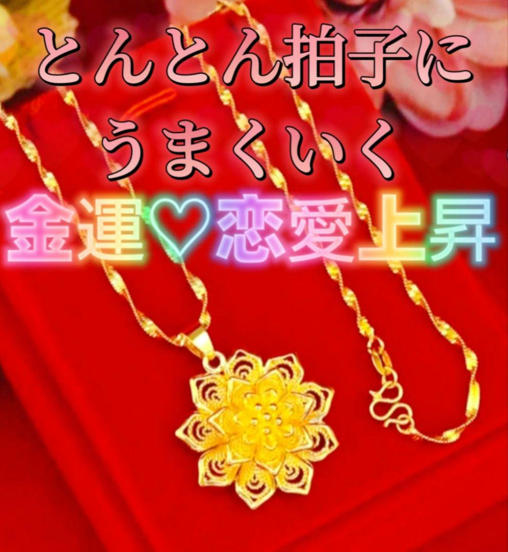 早割開始　早急に金運と恋愛向上！　人生好転者続出　金運　玉の輿婚　宝くじ当選
