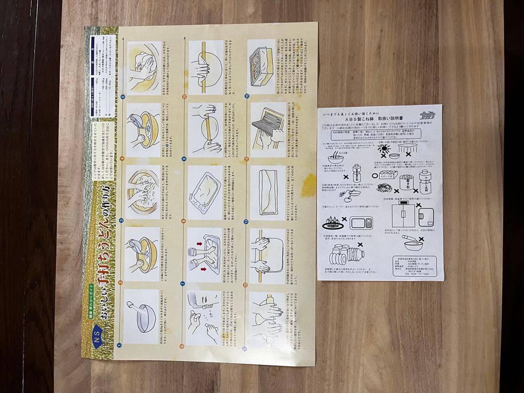 蕎麦打ち5点セットやや傷や汚れあり WWW_SKLAD-KIRPICHA_RU