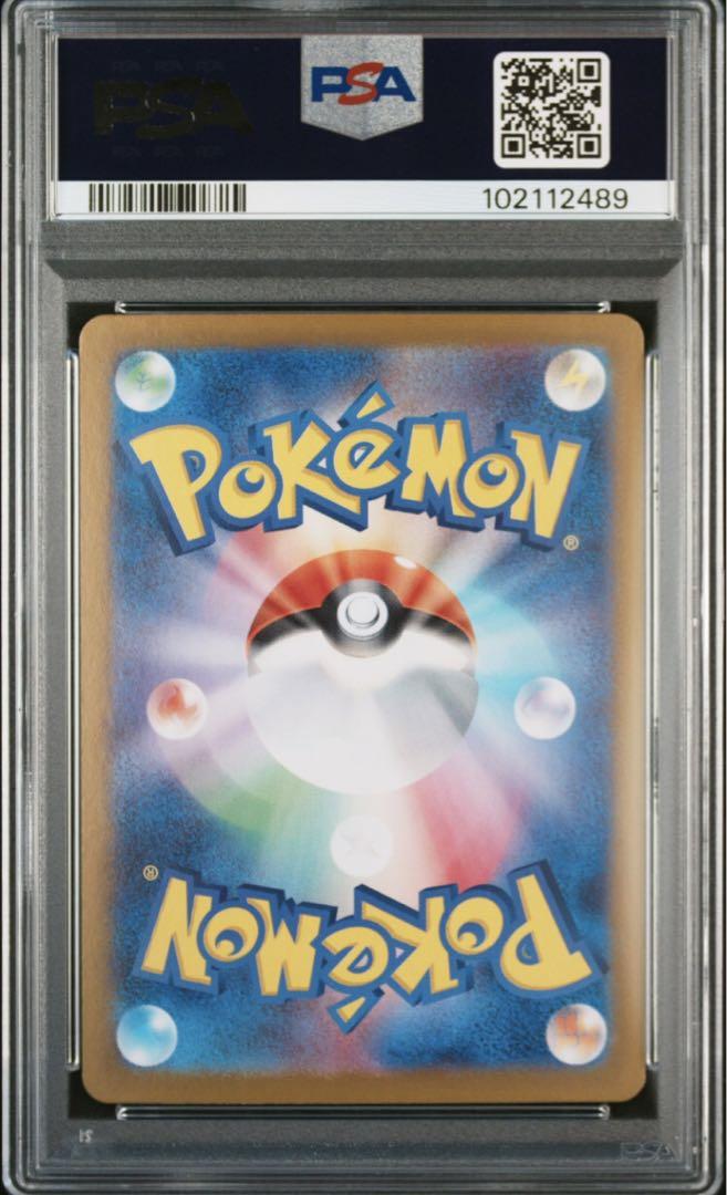 ポケモンカード サンダーex sar psa10