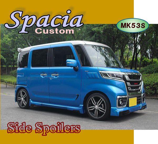 フロントサイド・ルーバー：スペーシア・カスタム【MK53S】☆白