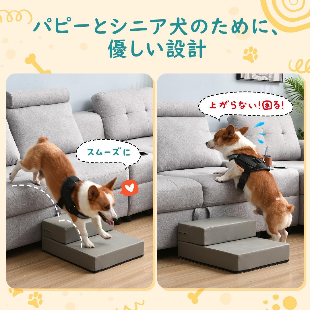 一部予約販売】 ドッグステップ 犬 階段 ペット 犬用 ステップ 2段 防水 PVCレザー生地 硬めタイプ www.tsujide.co.jp 一部予約販売】 ドッグステップ 犬 階段 ペット 犬用 ステップ 2段 防水 PVCレザー生地 硬めタイプ www.tsujide.co.jp