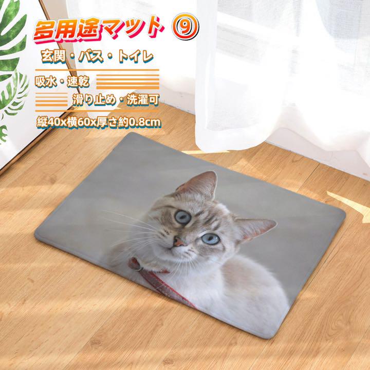 猫柄玄関マット