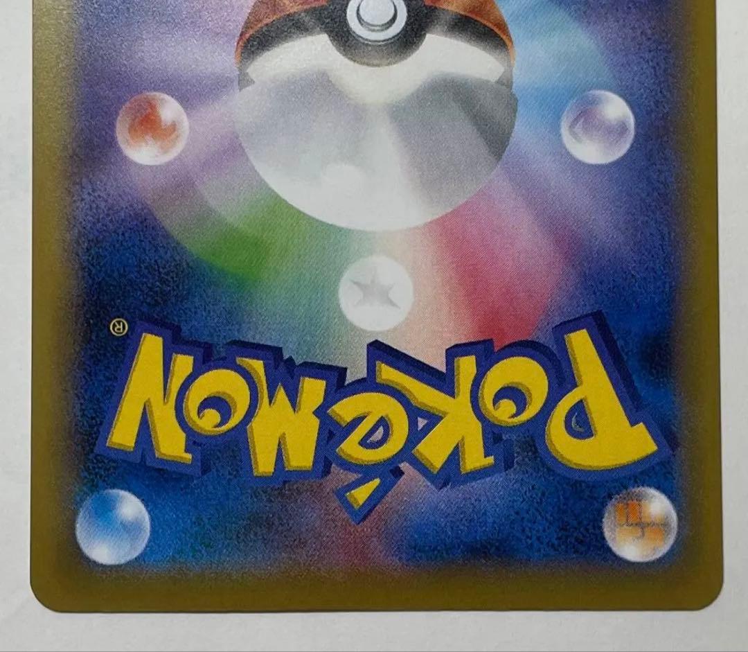 【未使用】ピカチュウEX SR 20th Anniversary