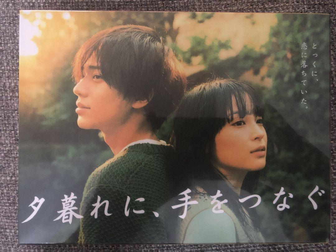 Amazon.co.jp: 夕暮れに、手をつなぐ 原作小説、DVDセット