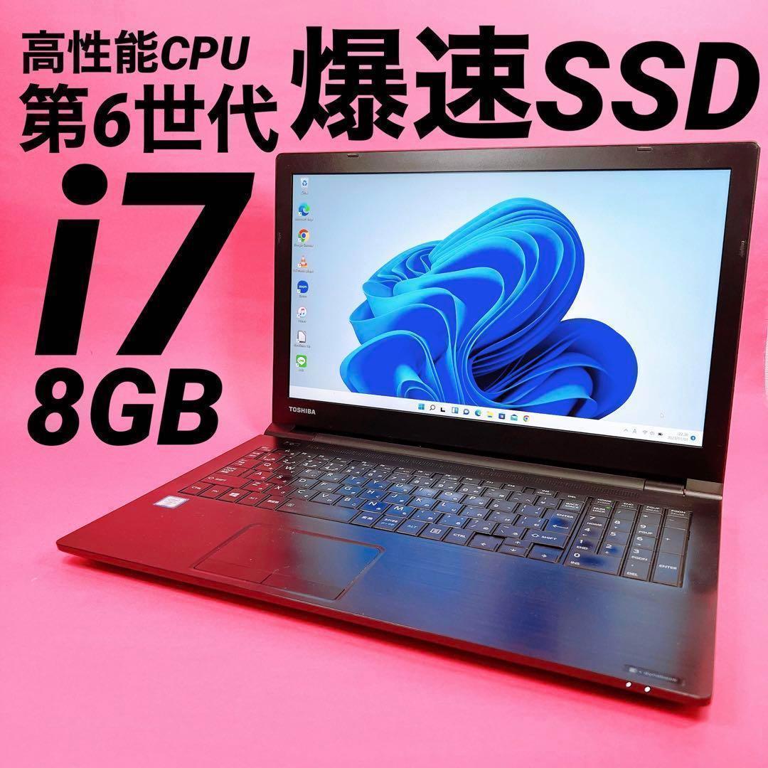 156型最速core i7⭐️サクサクSSD＋8GB⭐️高性能ノートパソコン⭐️S8