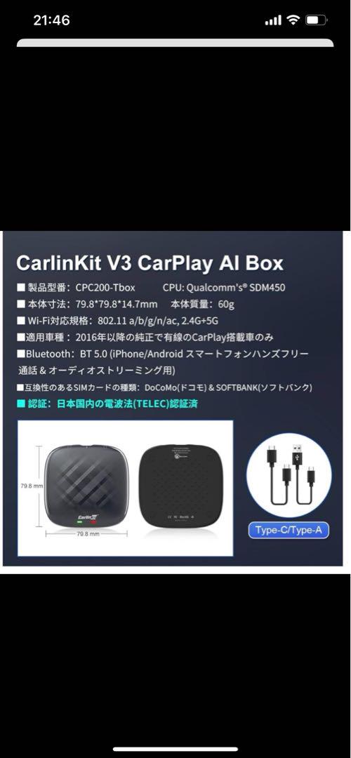 カーオーディオ Carlinkit V3 CPC200-TBOX Ai Box