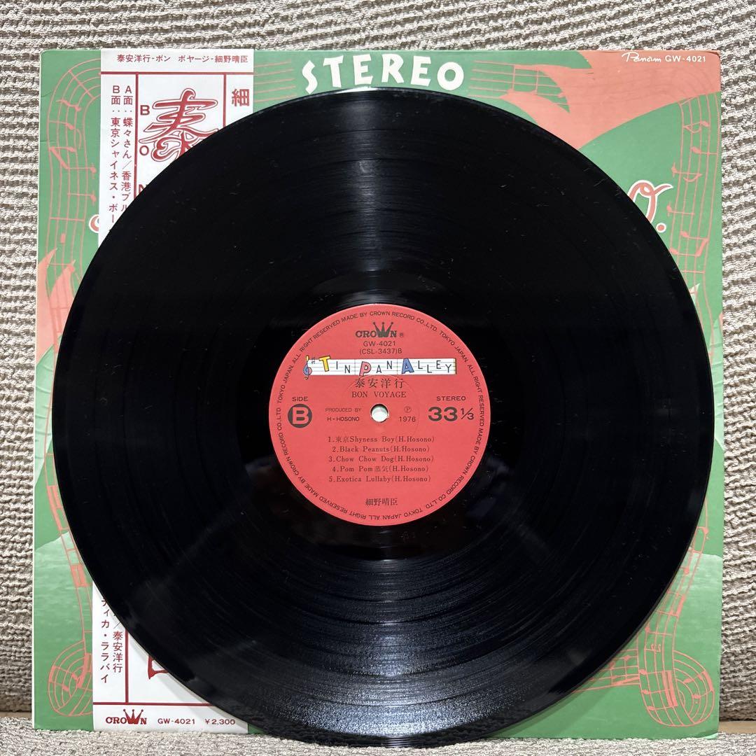 LPレコード♬泰安洋行 / 細野晴臣 初回オリジナル盤！