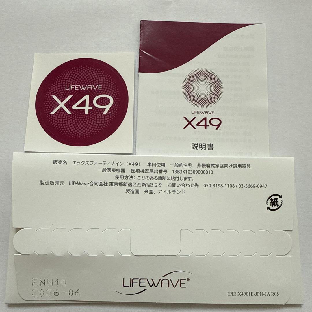 Amazon.com: LifeWave X49 Patches - Promotes Performance