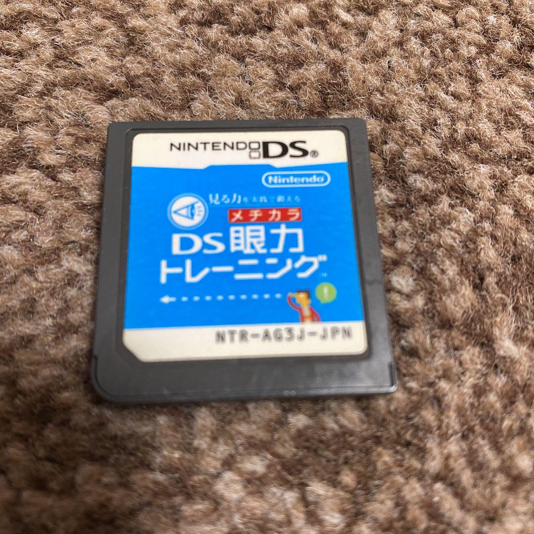 見る力を実践で鍛える DS眼力トレーニング