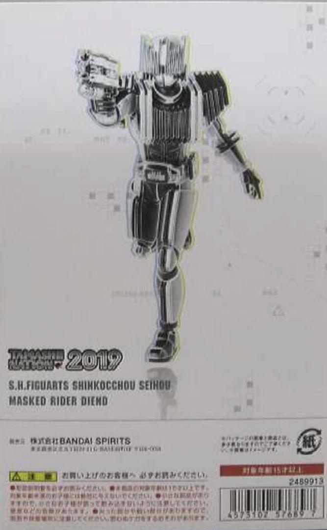 BANDAI S.H.Figurarts真骨彫製法 仮面ライダーディエンド