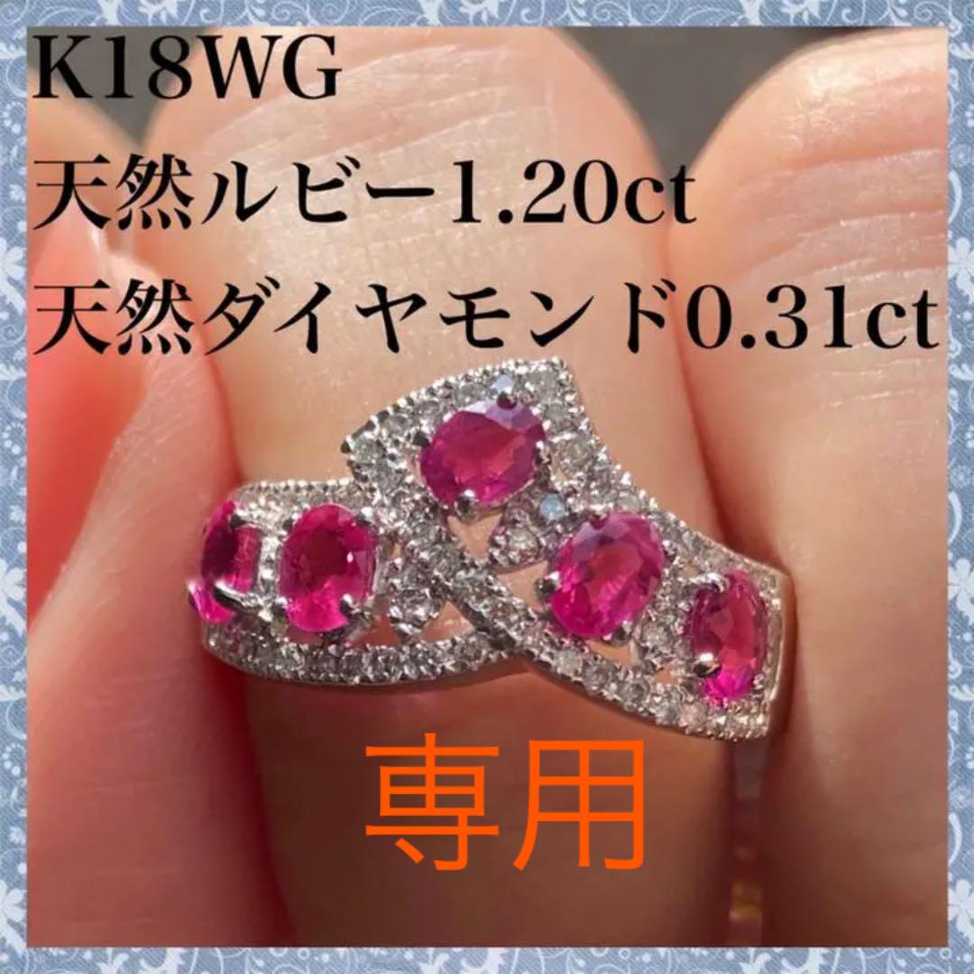 31%割引レッド系(お得な特別割引価格) K18WG 天然 ルビー 1.20ct 天然 ダイヤ 0.31ct リング リング アクセサリーレッド系-TODYTOURS.COM 31%割引レッド系(お得な特別割引価格) K18WG 天然 ルビー 1.20ct 天然 ダイヤ 0.31ct リング リング アクセサリーレッド系-TODYTOURS.COM