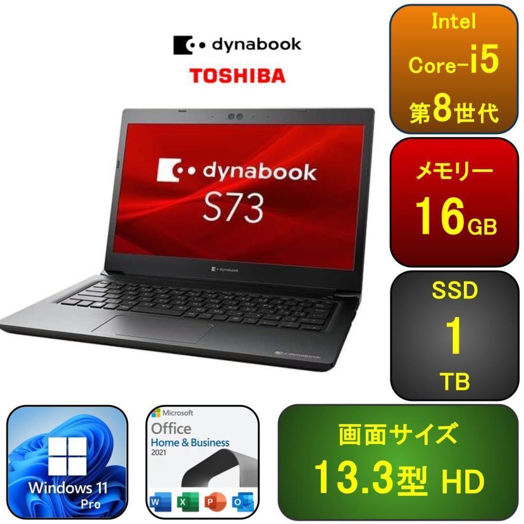 13.3インチFHD東芝 第8世代i5 SSD1TB メモリ16GB Amazon.co.jp: 【整備済み品】 東芝 dynabook G83 / 13.3型