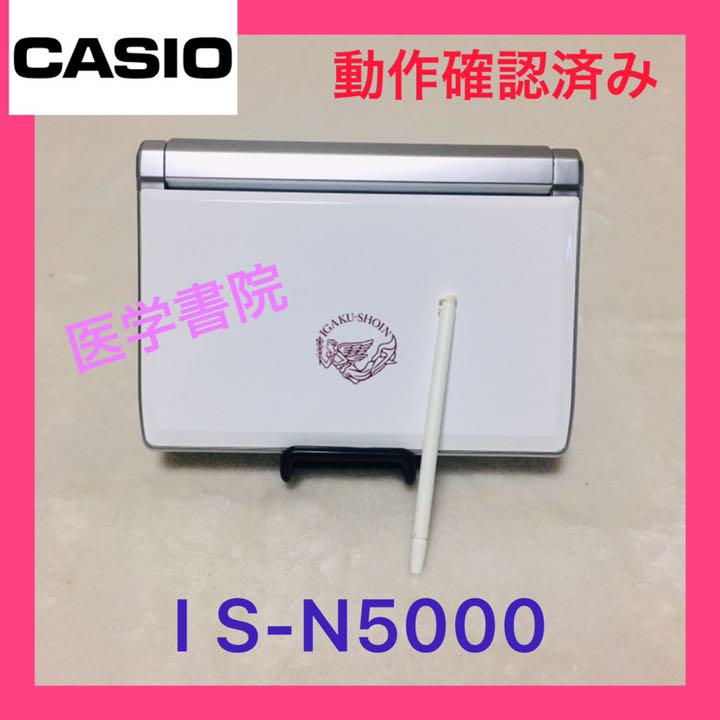 570円 【代引可】 医学書院 I S-N5000