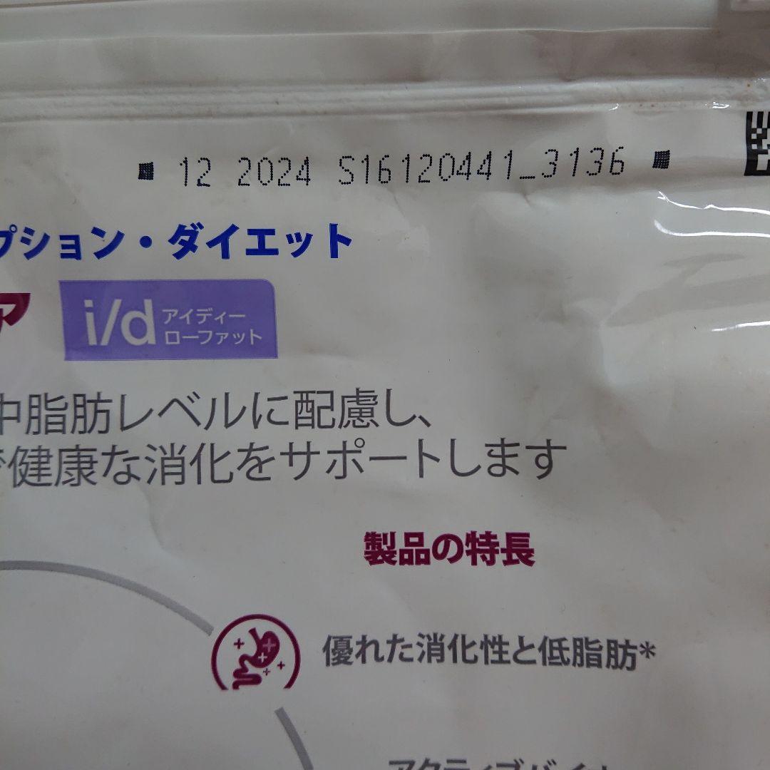 ヒルズ プリスクリプション・ダイエット 消化ケア i/dローファット 3kg