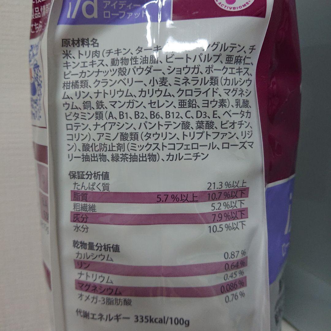 ヒルズ プリスクリプション・ダイエット 消化ケア i/dローファット 3kg