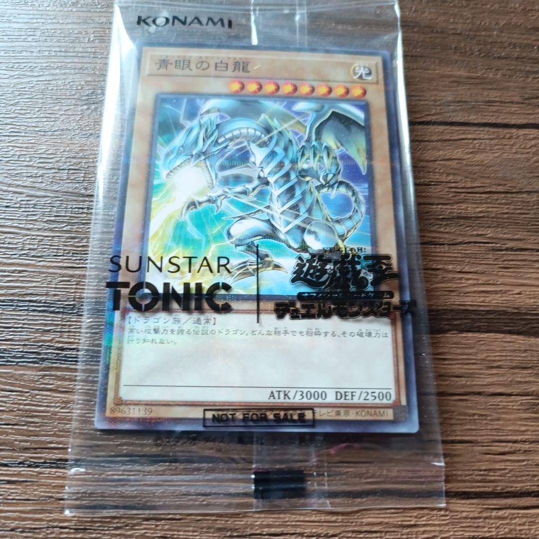 遊戯王 青眼の白龍 - メルカリ