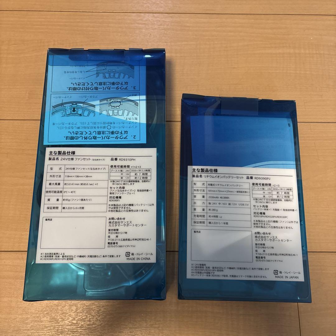 値下げ！サンエス 空圧風神服用ファン ななめタイプ