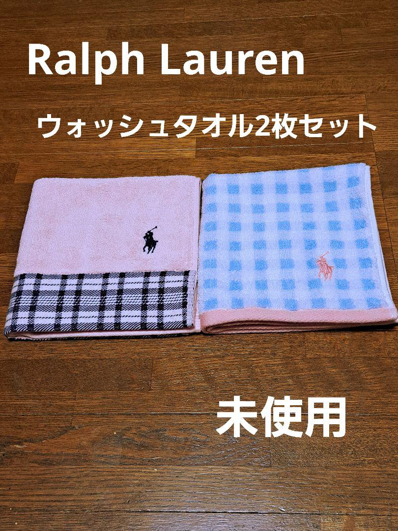 【未使用】Ralph Lauren ウォッシュタオル2枚セット