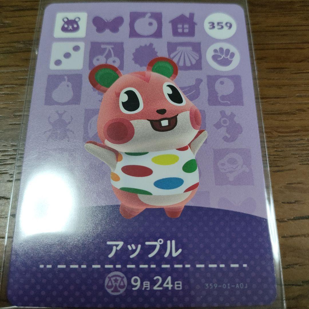 あつまれどうぶつの森 amiiboカード アップル - メルカリ