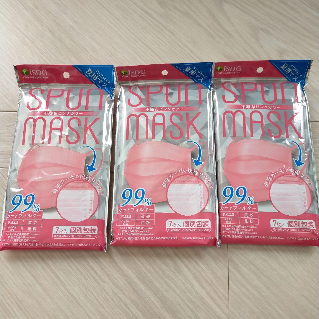 スパンレース不織布&ガーゼマスク(ピンク)　 7枚入✖️200袋！ スパンレース不織布&ガーゼマスク(ピンク) 7枚入 | ISDG 医食同