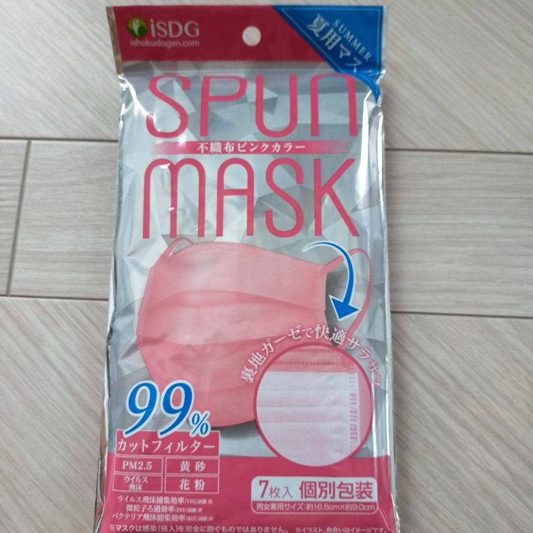 スパンレース不織布&ガーゼマスク(ピンク)　 7枚入✖️200袋！ スパンレース不織布&ガーゼマスク(ピンク) 7枚入 | ISDG 医食同