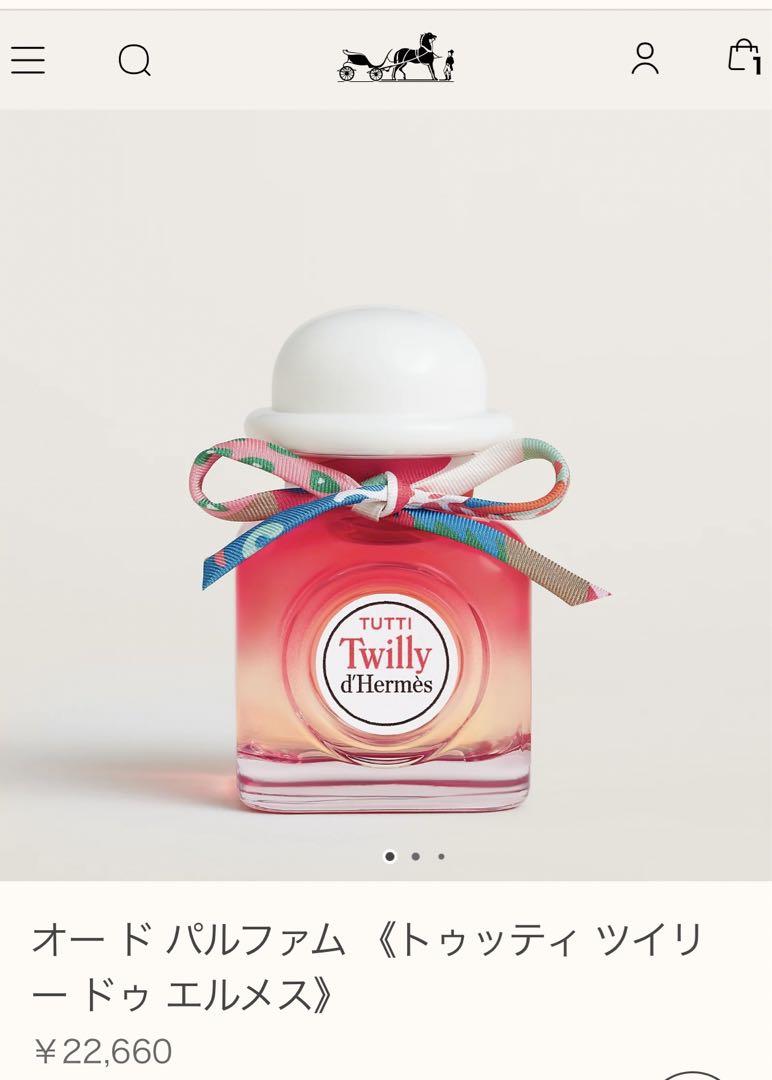 Hermes Tutti Twilly 香水　85ml + 15ml
