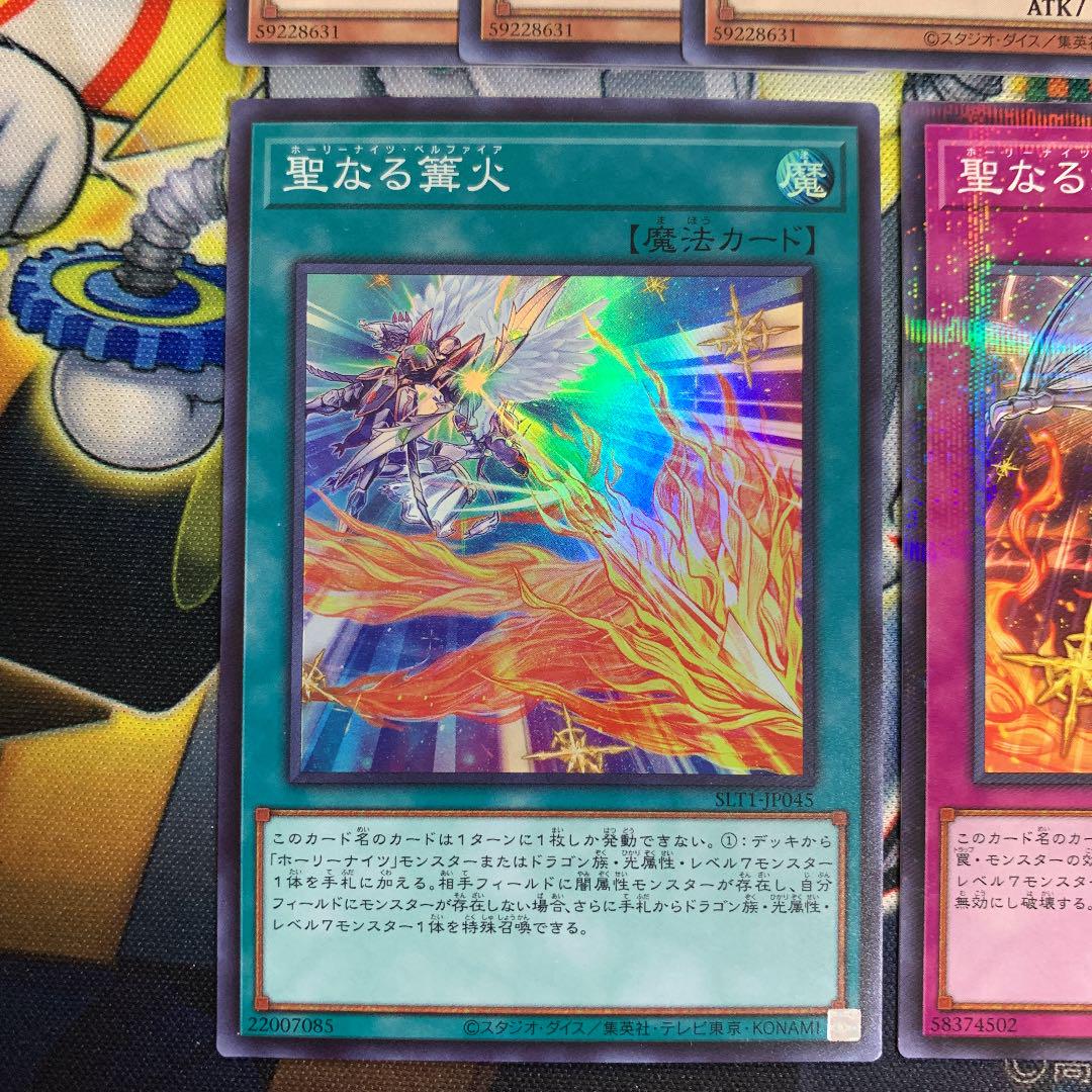 メルカリ ホーリーナイツレイエル アステル フラムエル 聖なる篝火 遊戯王 1 222 中古や未使用のフリマ メルカリ ホーリーナイツレイエル アステル フラムエル 聖なる篝火 遊戯王 1 222 中古や未使用のフリマ