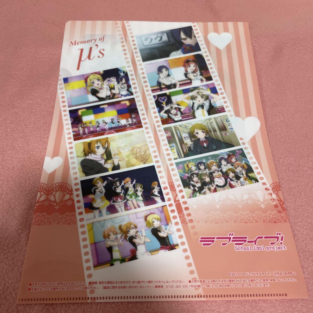ラブライブ μ's クリアファイル セブンイレブン限定品 - メルカリ