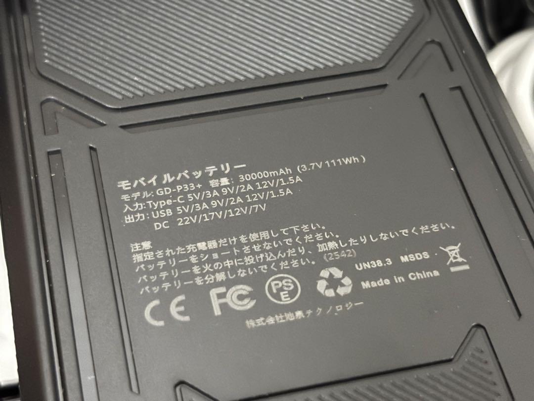 長時間の作業に！ 空調作業服用 空調服 冷却ファン バッテリー 30000mAh