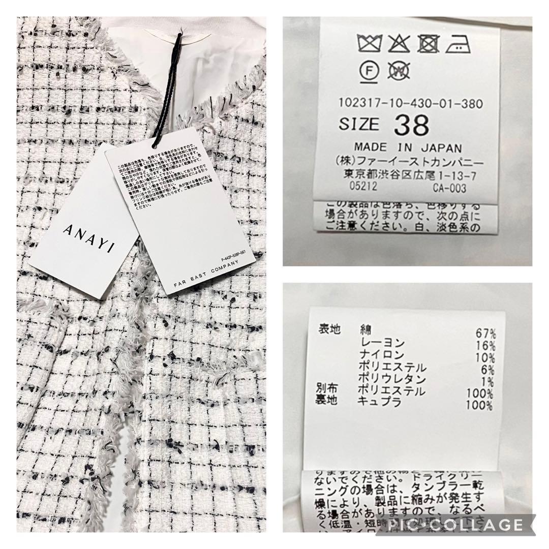 新品 アナイ ミックスツィード ジレ ベスト パール 新品 アナイ ミックスツィード ジレ ベスト パール