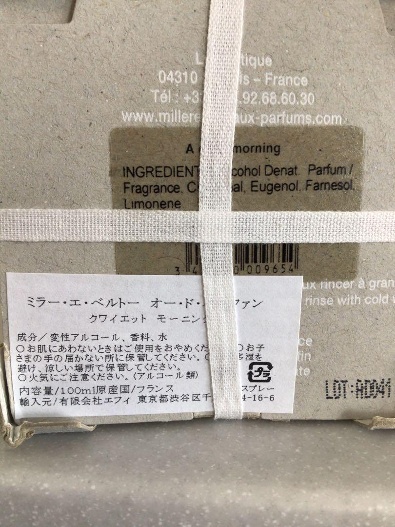 新品未開封 ミレー・エ・ベルトー オードパルファン クワイエットモーニング 10