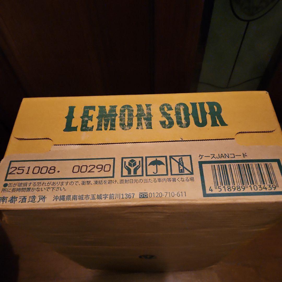 琉球レモンサワー 350ml 24缶