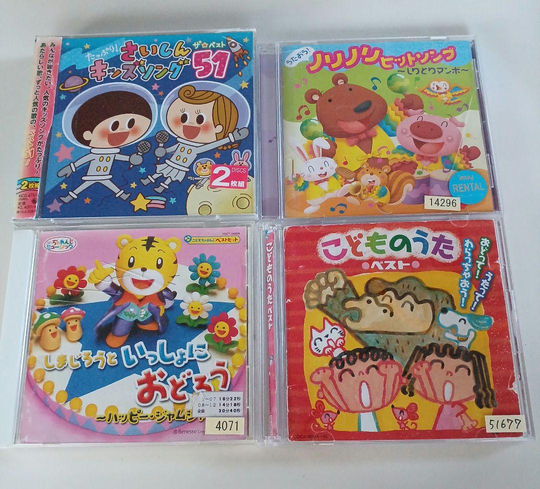 CD こどものうた キッズソング 4枚セット - メルカリ