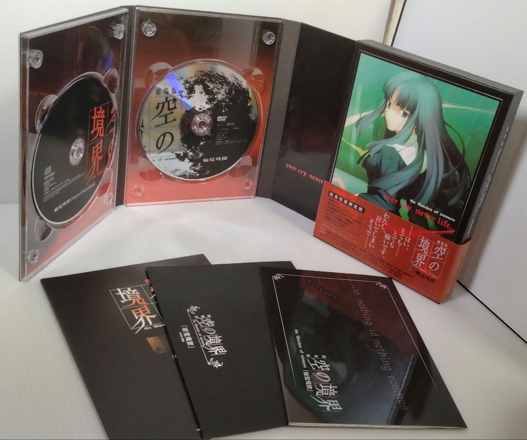 劇場版 空の境界 DVD 全巻セット 未来福音 終章/空の境界 完全