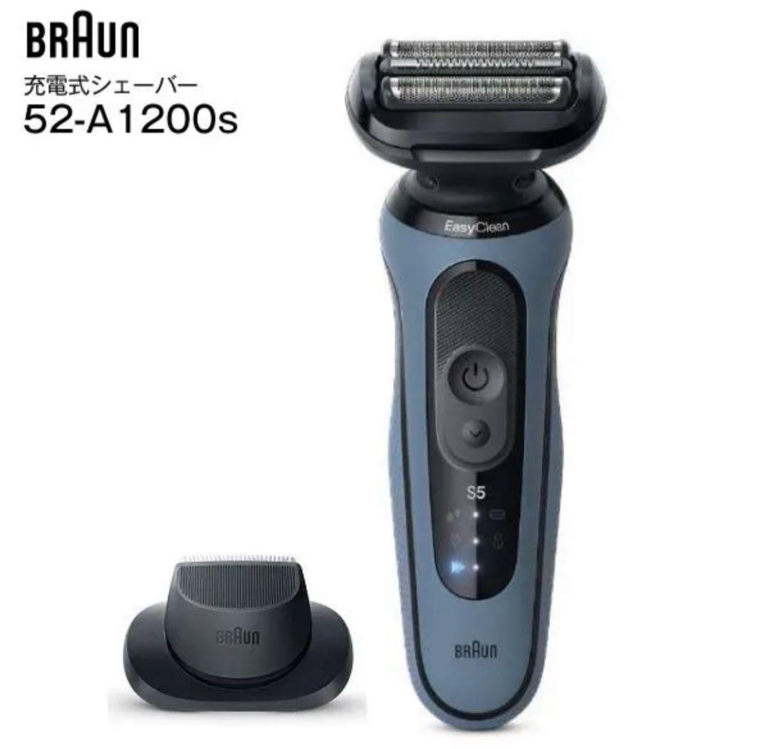Braun 52-A1200s ほぼ新品