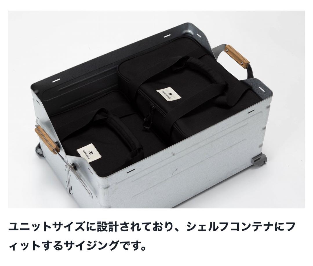 【新品未使用品】snow peak ユニットギアバッグ 220
