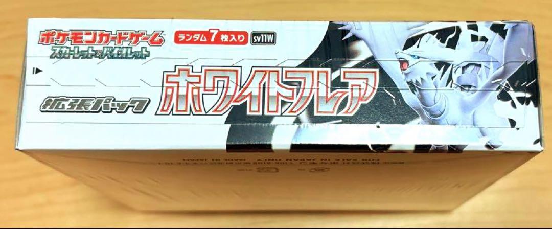 ポケカ　ホワイトフレア　シュリンク付き　1BOX 早い者勝ち　即日発送