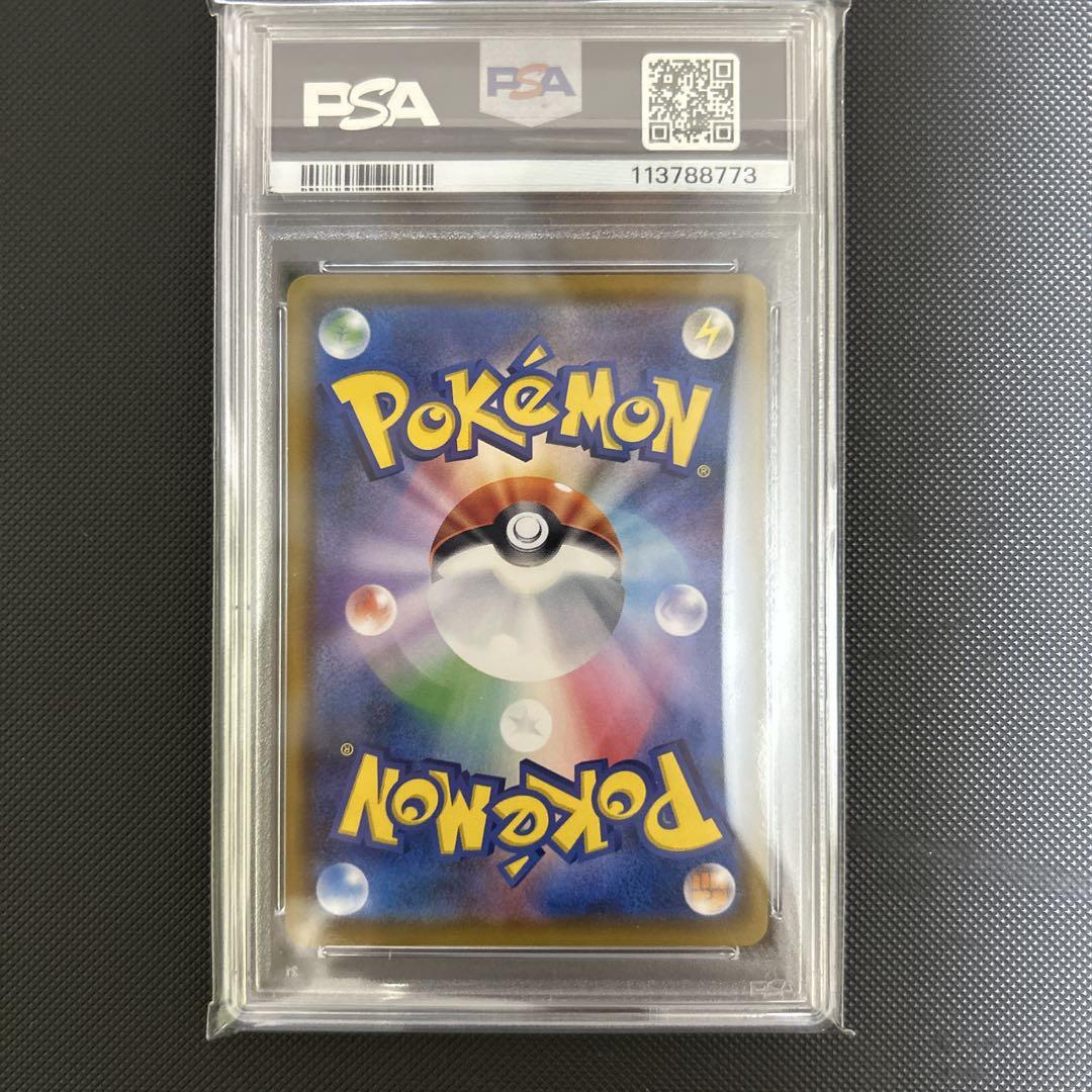 ムンクモクローpsa9 ムンクモクロー psa9 290/sm-p - メルカリ