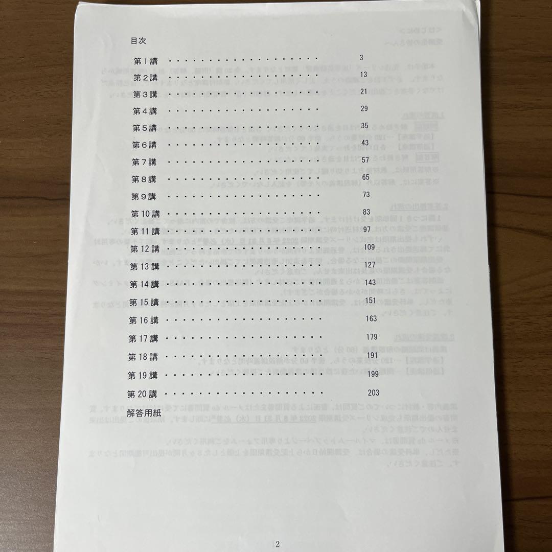 KALS医学部学士編入　医学英語　問題集