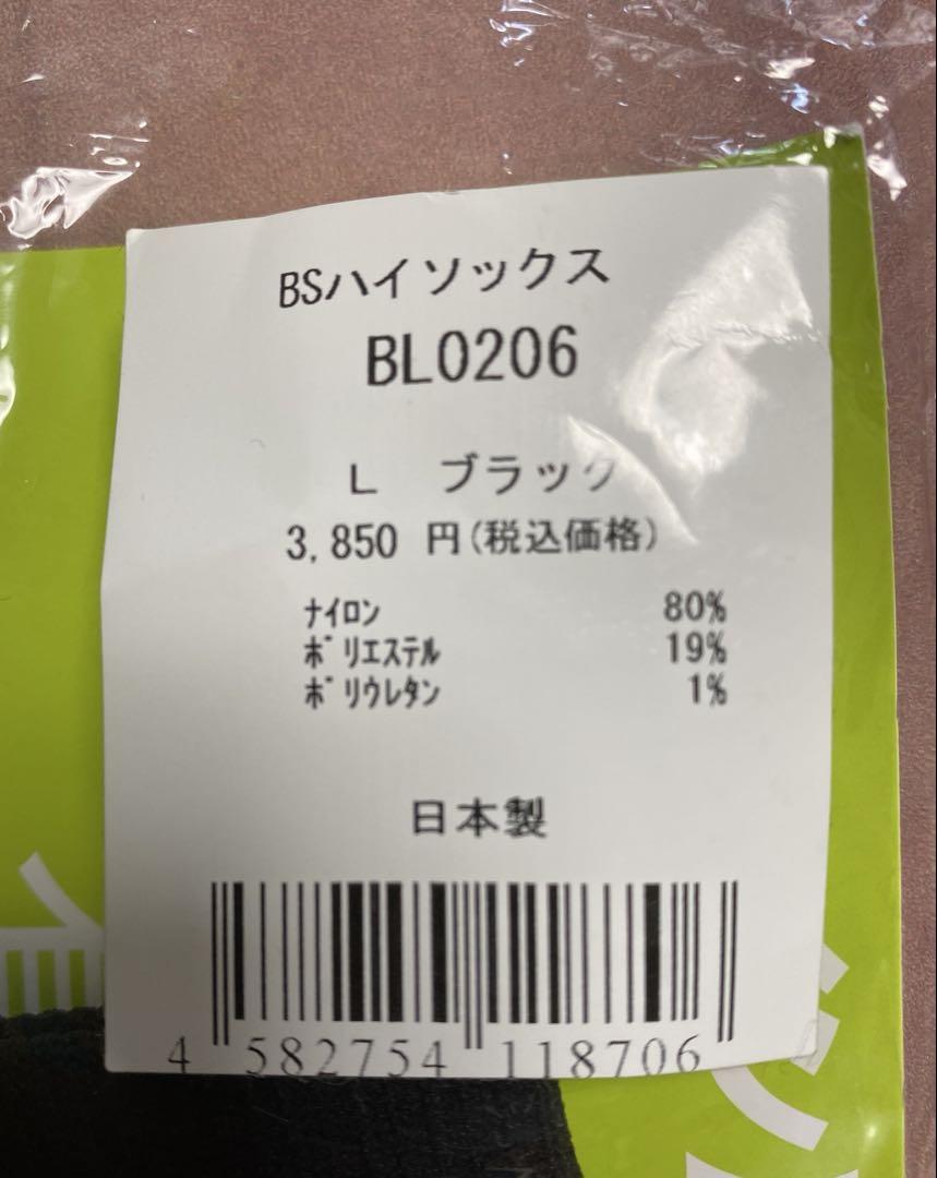#1973⭐️着る岩盤浴 BS-FINE ハイソックス ブラック Lサイズ2足⭐️
