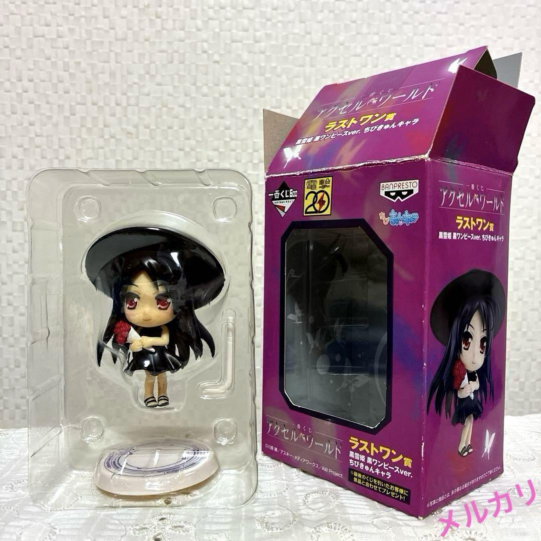 アクセル・ワールド 一番くじグッズ - メルカリ