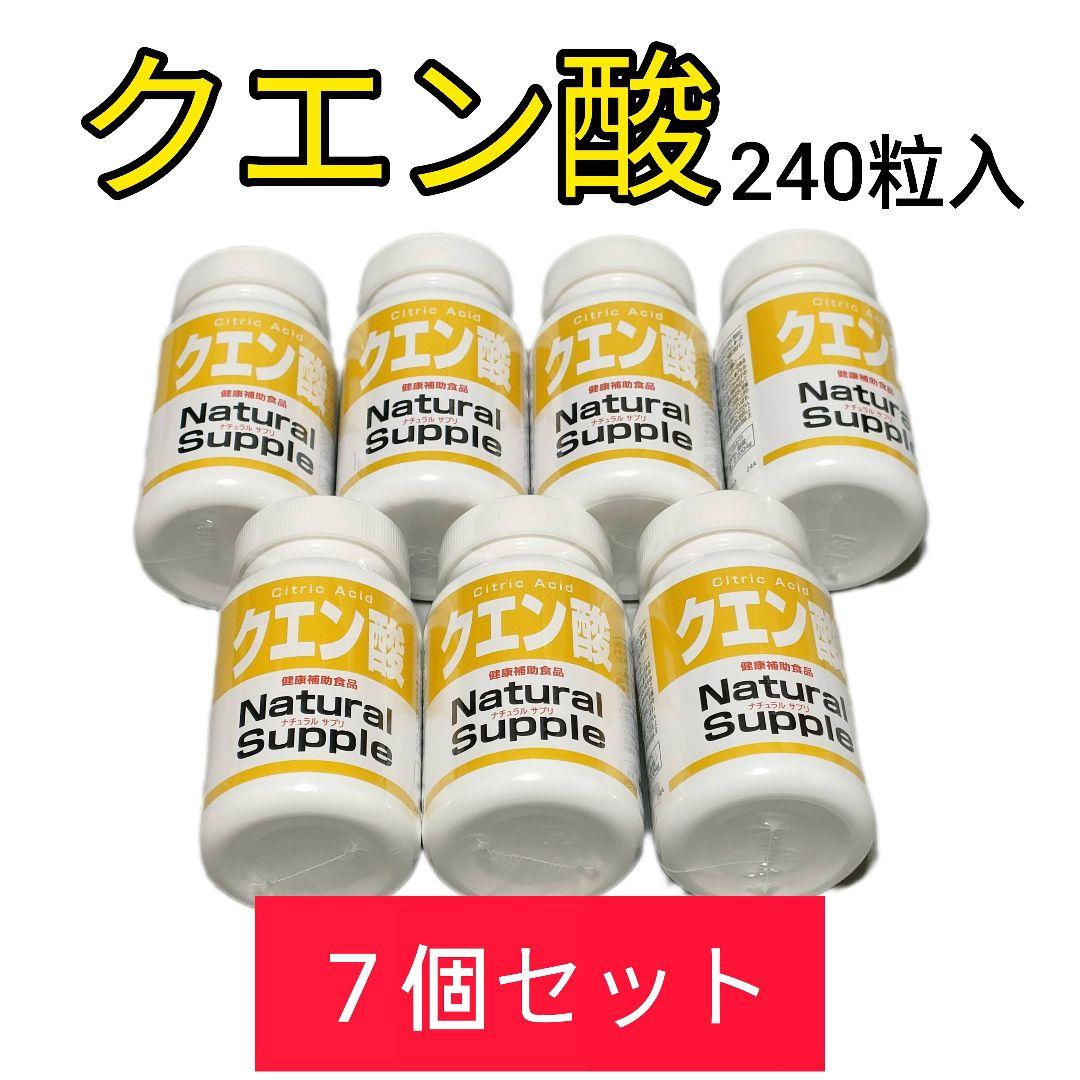クエン酸 サプリメント