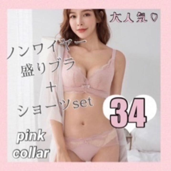ノンワイヤー盛ブラ 人気 ブラショーツ 4連ホック 脇高 上下セット レース下着 メルカリ