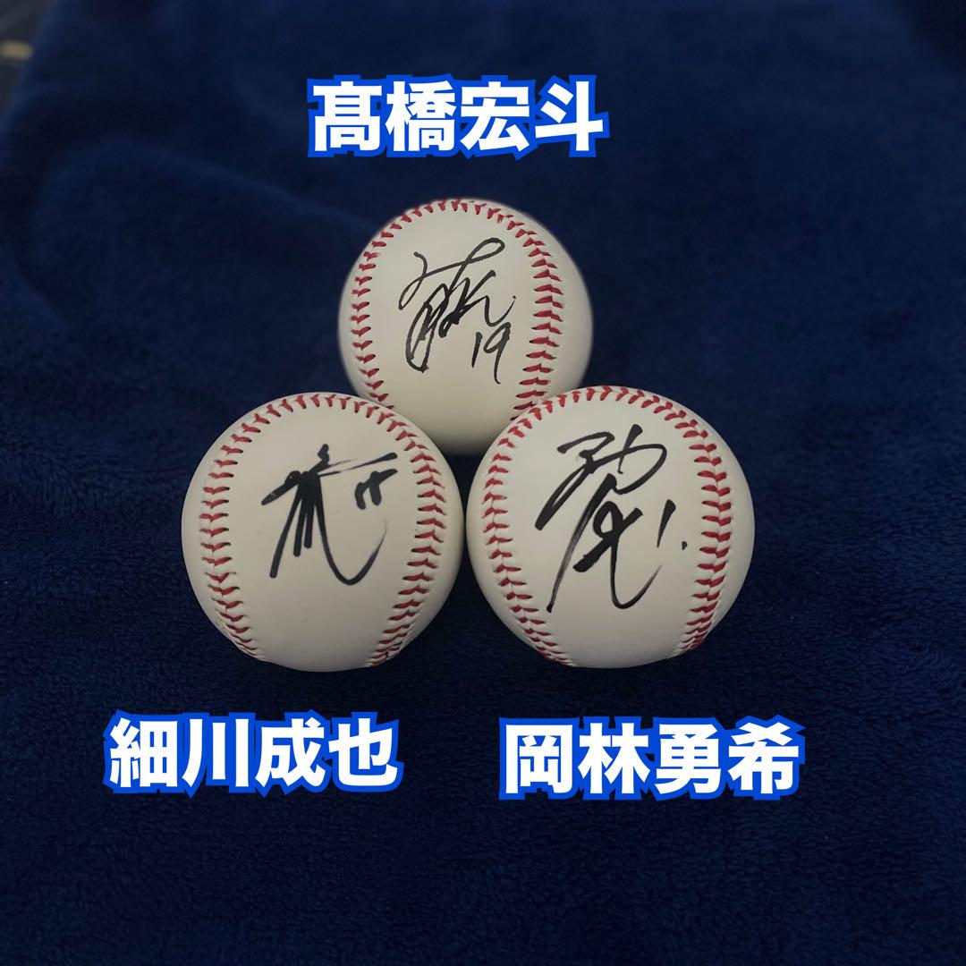 【中日ドラゴンズ】　● 髙橋宏斗　● 岡林勇希　● 細川成也　直筆サイン